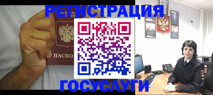 прописка в Борисоглебске